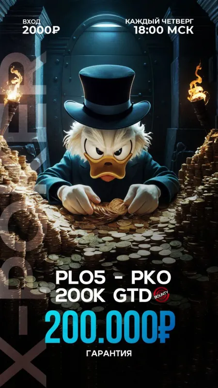 PLO5 PKO 200K GTD
