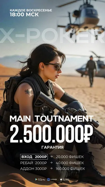 MAIN 2,5 MLN GTD
