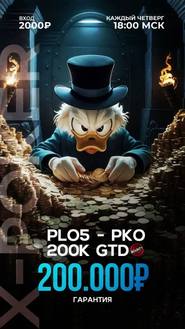 PLO5 PKO 200K GTD