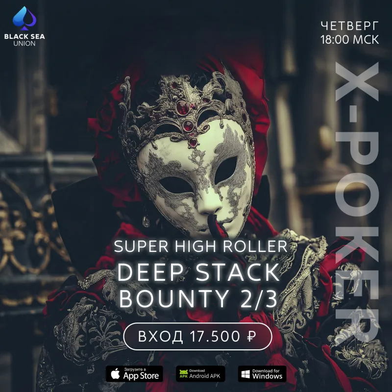 Super High Roller Deep Stack Bounty 2/3