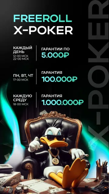 Freeroll 100k