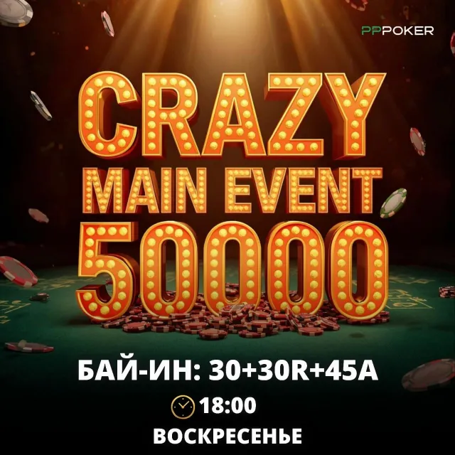 Crazy Main Event 5kk